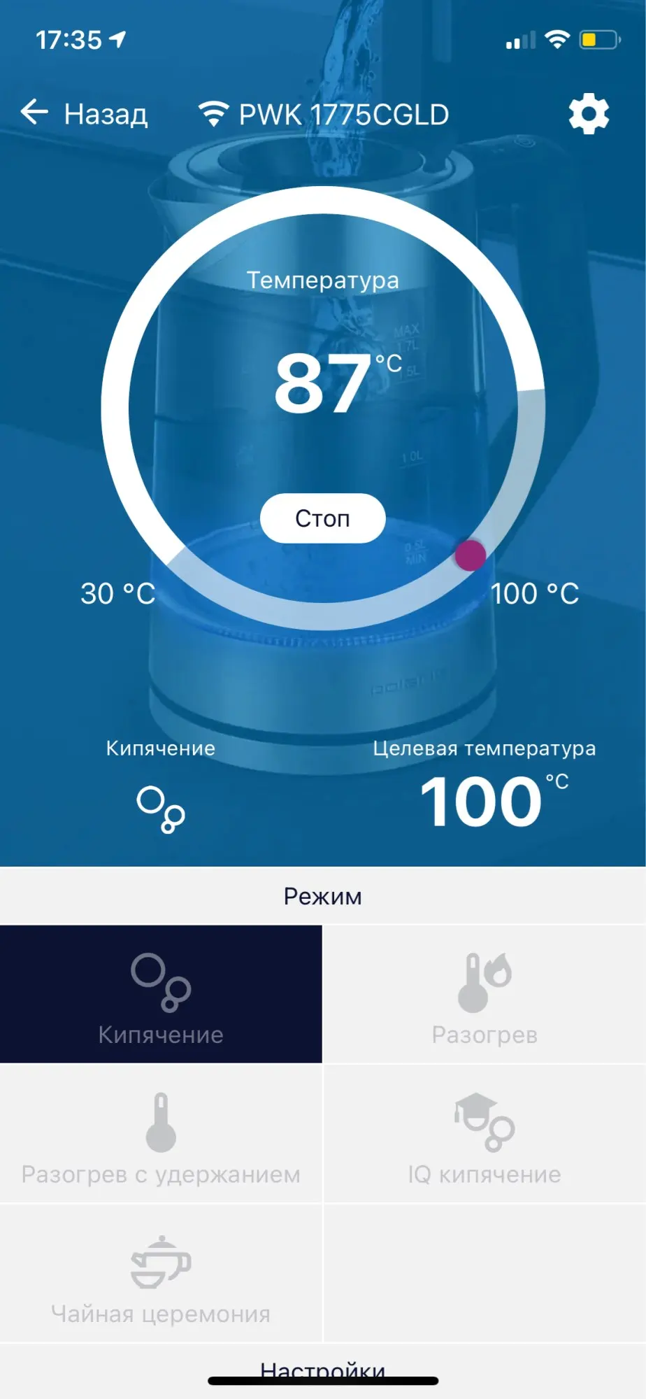 Чайник электрический polaris pwk 1775cgld. Чайник с приложением. Приложение для умного чайника. PWK-1712cgld пищит. Поларис умный чайник приложение.