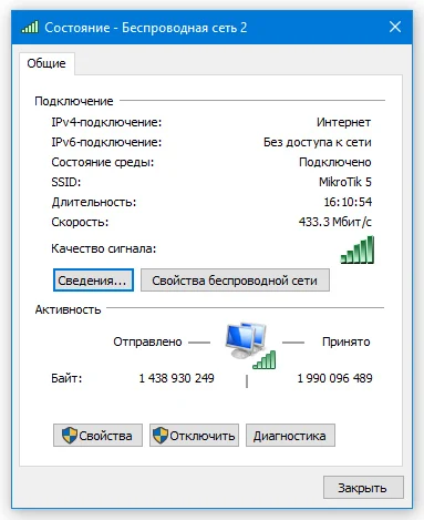 Прыгает скорость. Скачет интернет в диспетчере. Что делать если скачет интернет на компьютере. Почему скорость интернета скачет с большими перепадами.