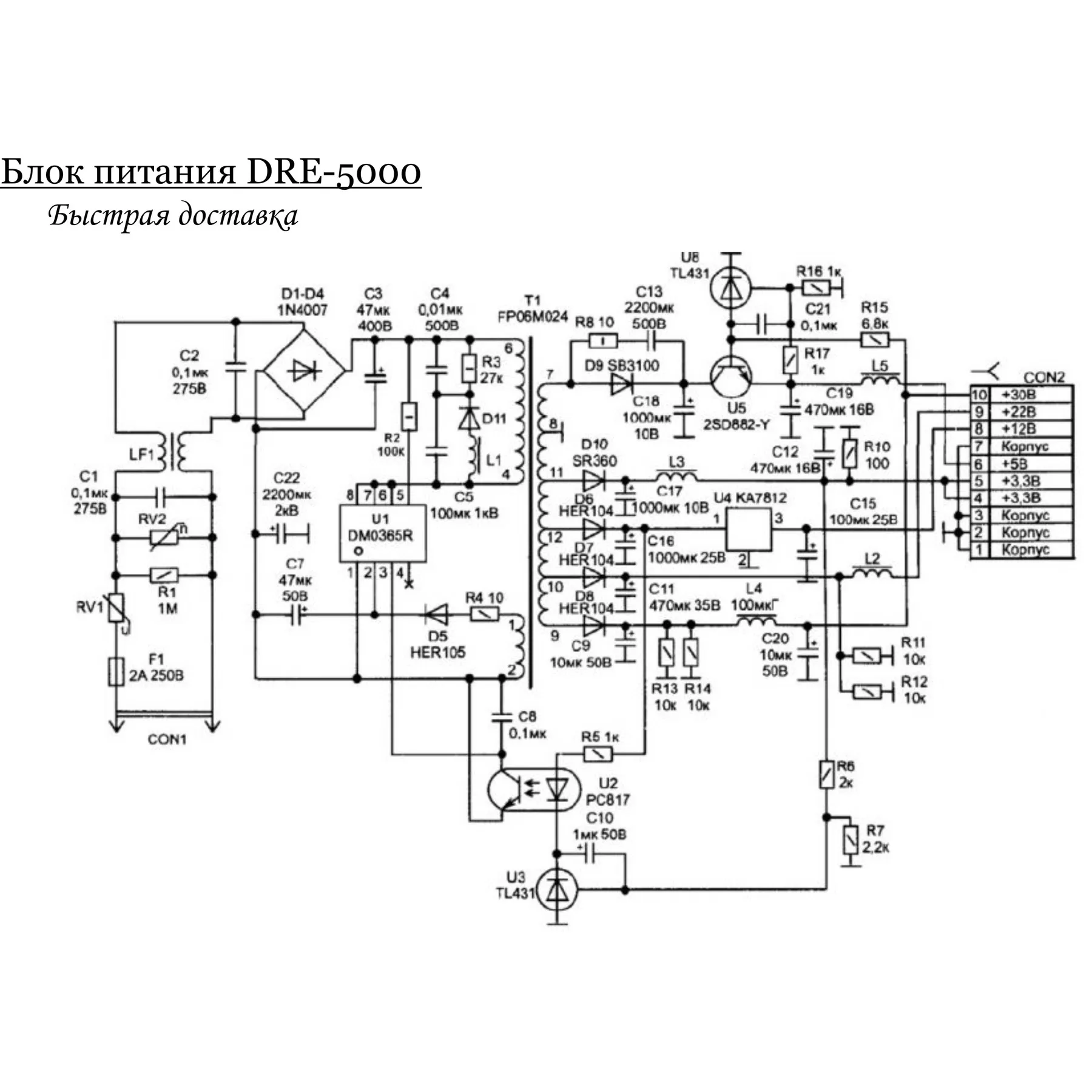 Схема блока питания приставки. Схема БП Dre 5000. Gs5000 блок питания схема. Dre 5000 блок питания схема. Блок питания ресивера Dre-5000.