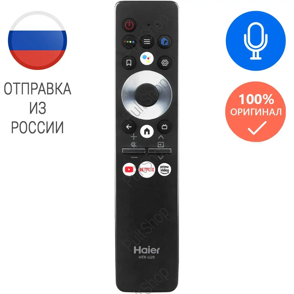 Candy uno 32. Пульт Haier HTR-u29r. Пульт Candy HTR-u29c. Haier HTR-u29r телевизор. Пульт Haier HTR-u29r поменять батарейки.