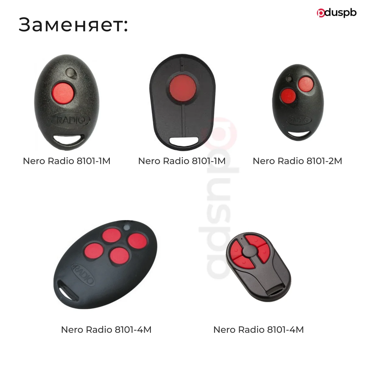 пульт radio 8101-2m. пульт неро радио 8101. пульт для ворот nero radio 8101-2m. пульт 8101-2. Nero radio 8101-2 пульт-брелок.