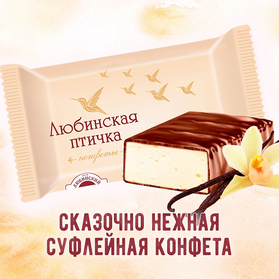 Конфеты птичка классическая