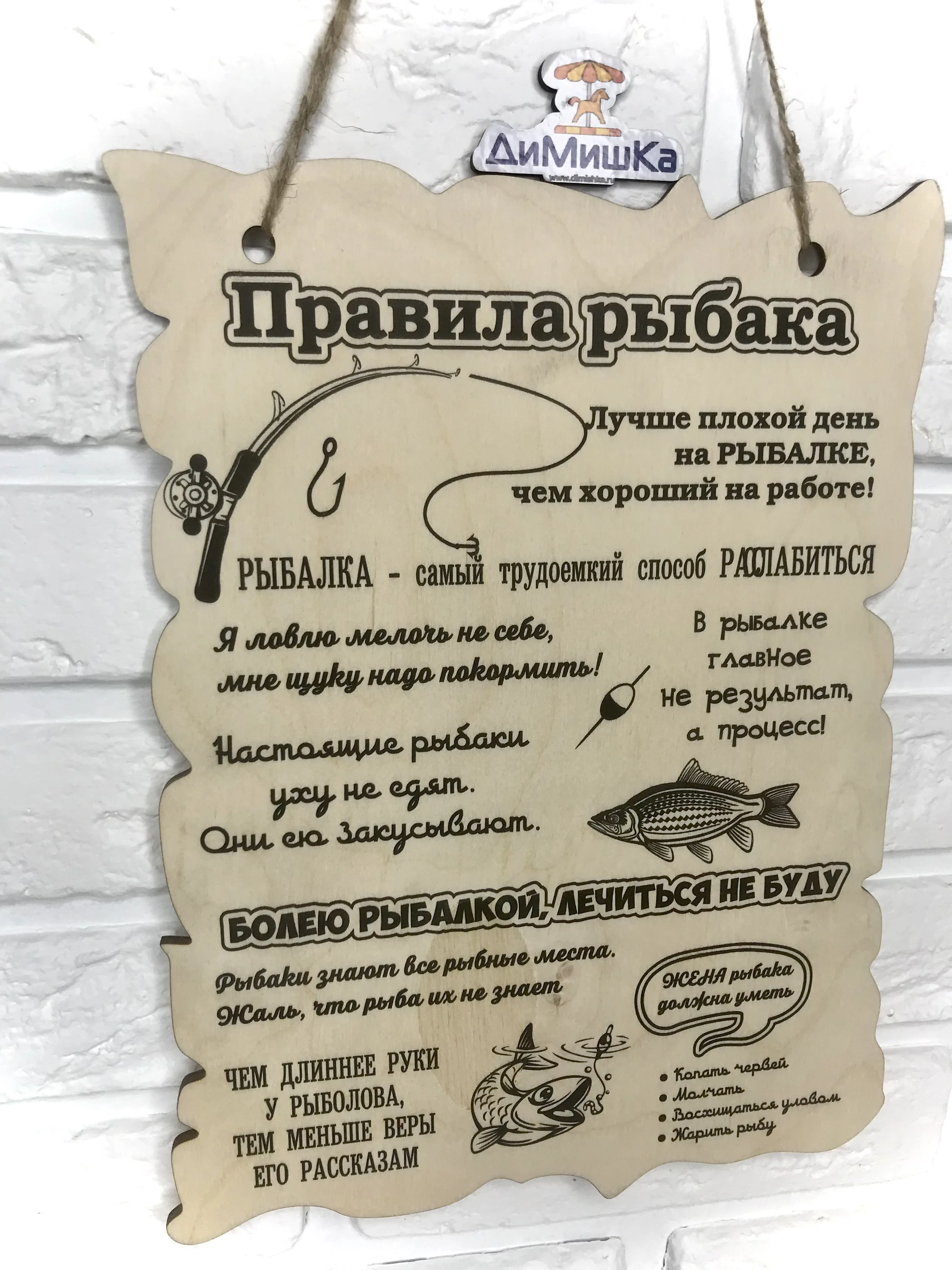 правила рыбака. правило рыбака. правило рыбака. написать правила рыбака. правила рыбака.