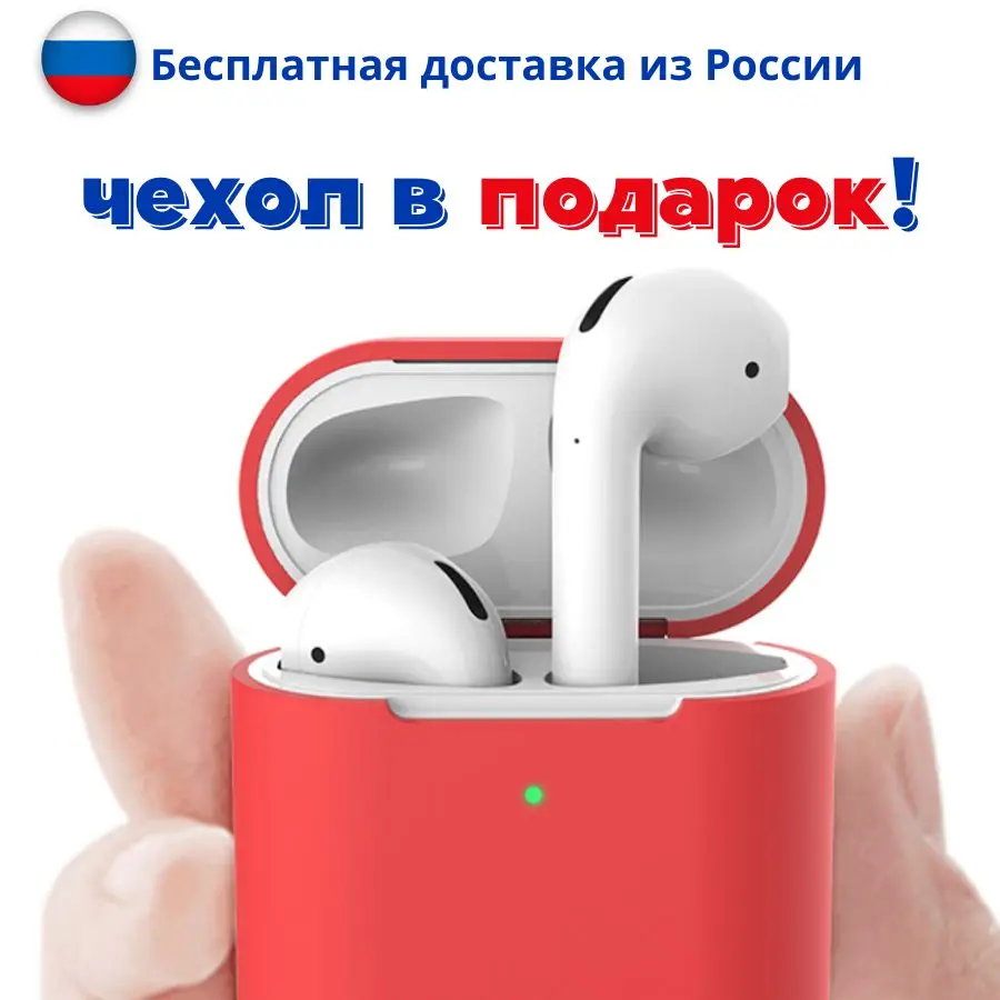 Сенсорные наушники airpods