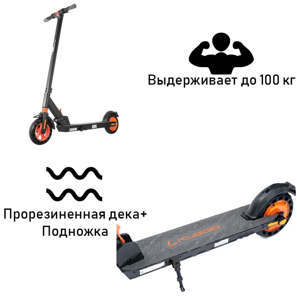 Как убрать подножку у самоката. Kugoo s1 подножка. Самокат 200 кг нагрузки.