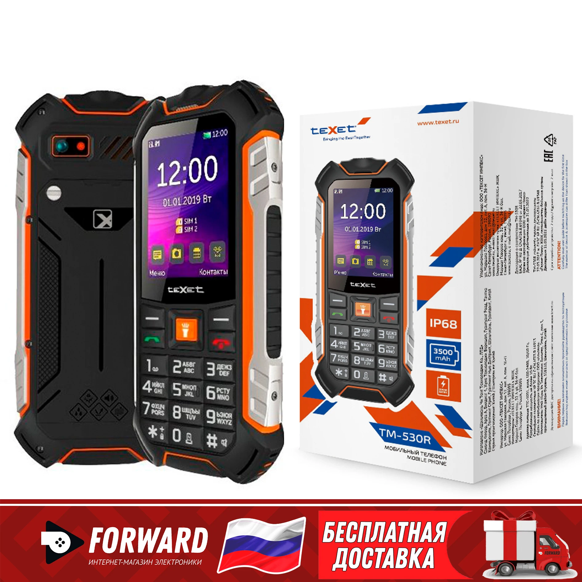 Телефон texet tm 530r. TEXET TM-530r. Телефон TEXET кнопочный противоударный 530r. TEXET TM-530r аккумулятор.