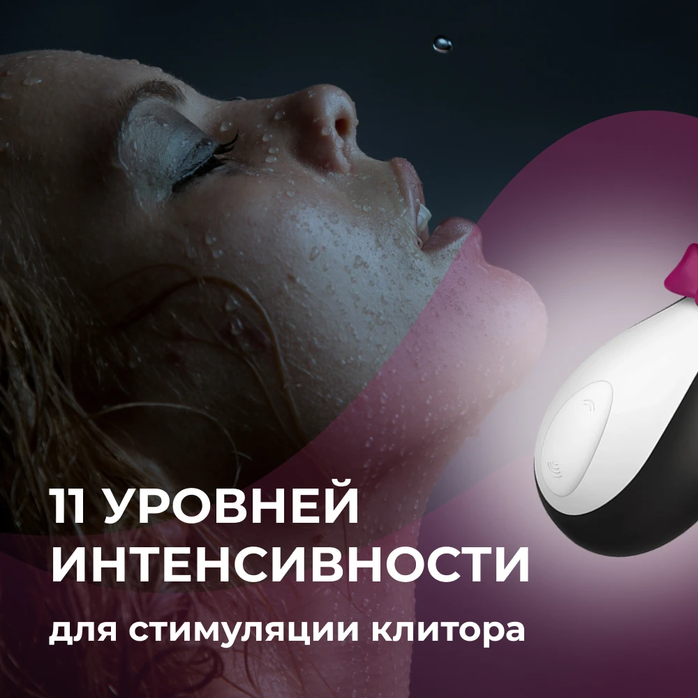 Вакуумно волновой стимулятор Satisfyer Пингвин