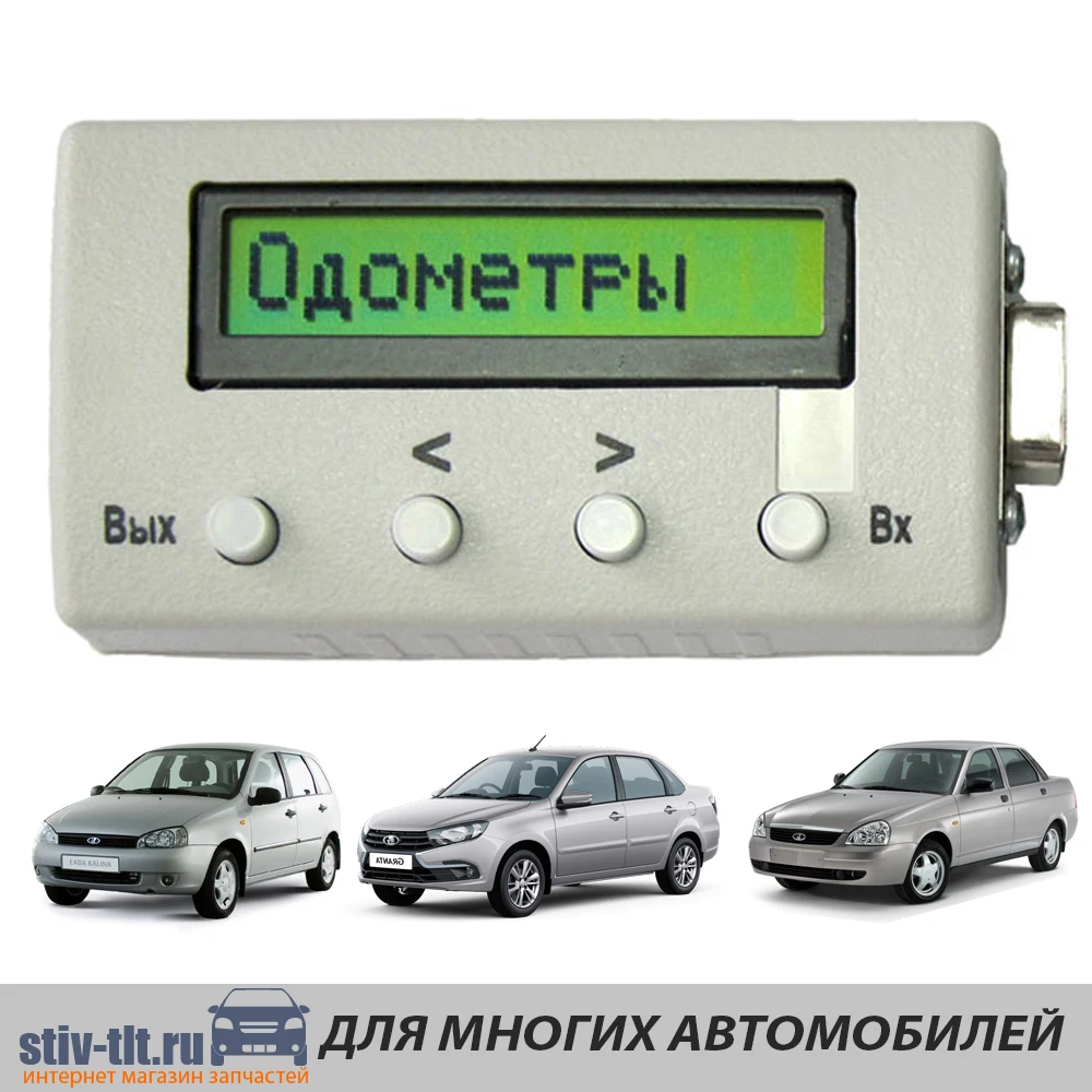 Программатор одометров по-5 распиновка. Адаптер bdm-по5. Программатор электронных одометров апэл по-5 pro. Программатор одометров по-4. По 5 корректировка одометров.